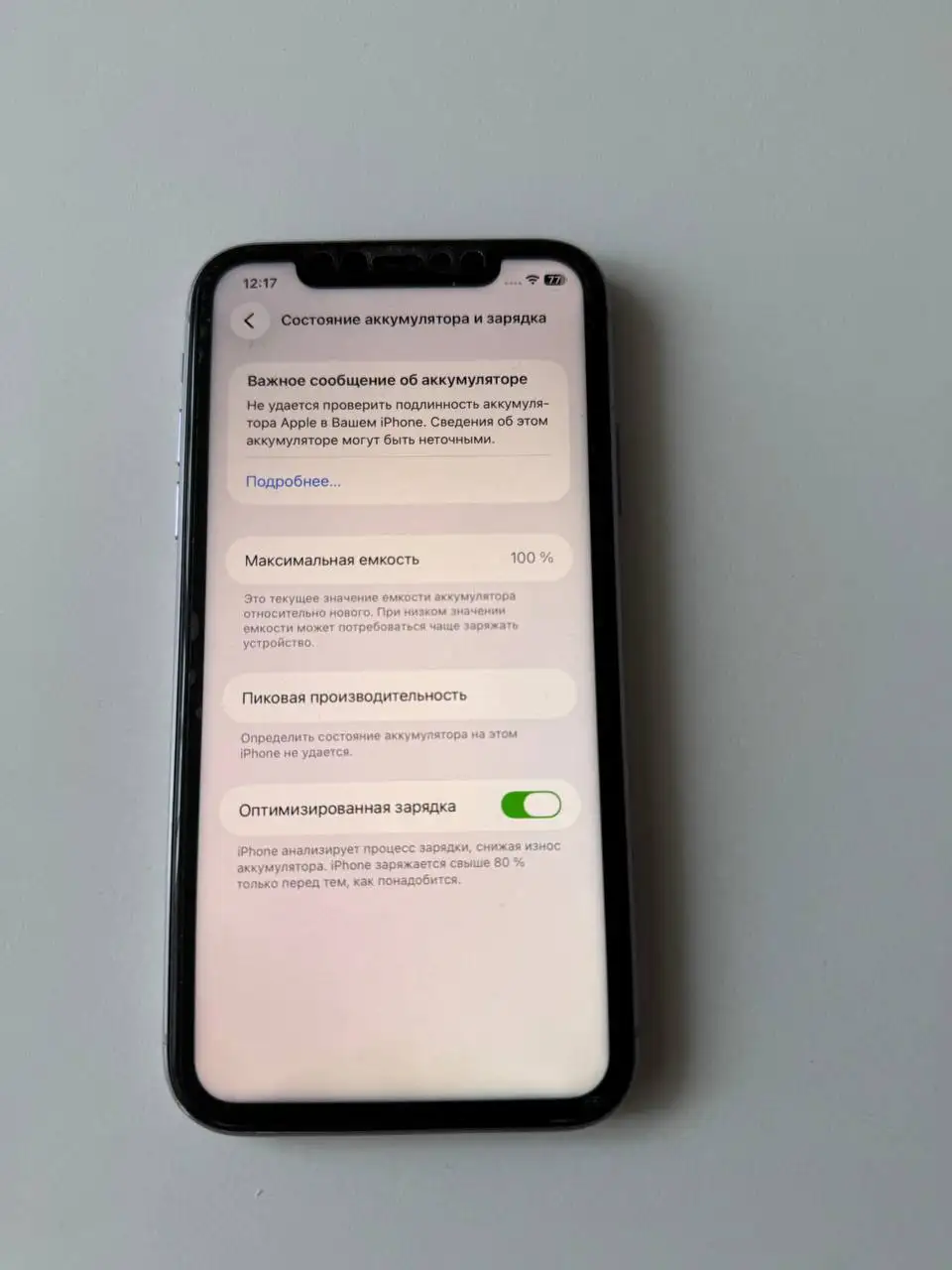 iPhone 11 128ГБ - Смартфоны и гаджеты (Электроника) в Рыбинск