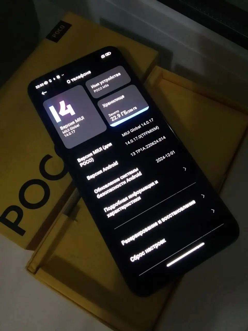 Продаю телефон Poco M5s - Смартфоны (Электроника) в Рыбинск