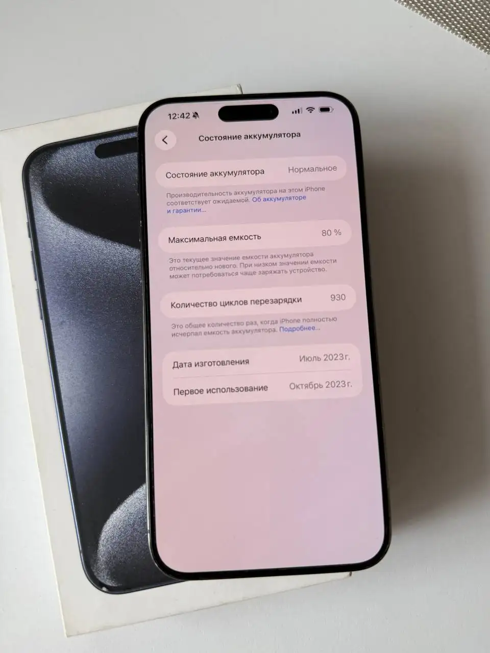 iPhone 15 Pro Max 256GB - Смартфоны (Электроника) в Рыбинск