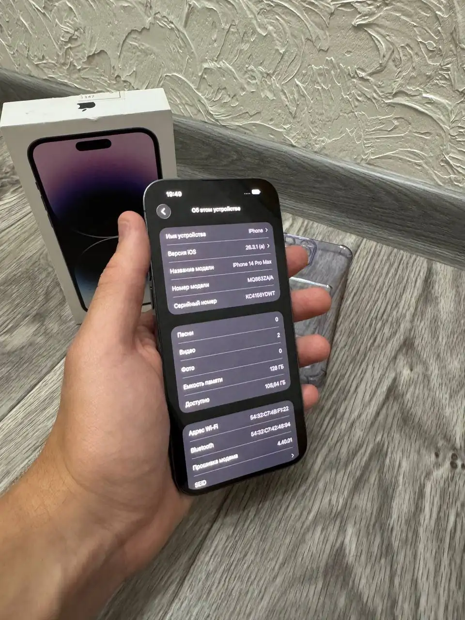 iPhone 14 Pro Max 128GB - Мобильные телефоны и аксессуары (Электроника) в Рыбинск