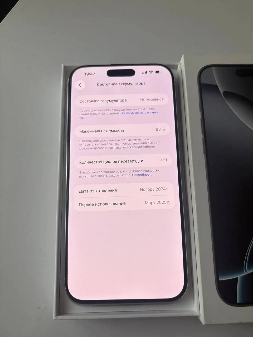 iPhone 16 Pro Max 256 ГБ - Смартфоны (Электроника) в Рыбинск