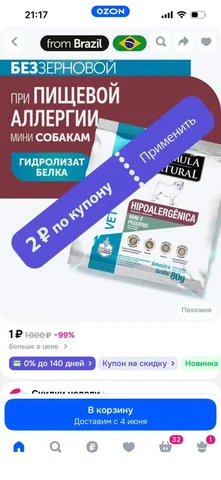 Корм для собак - частное объявление в Рыбинск