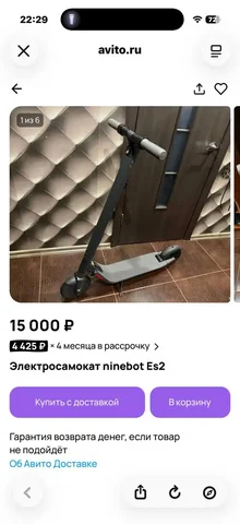 Электросамокат в хорошем состоянии - Смартфоны и планшеты в Рыбинск