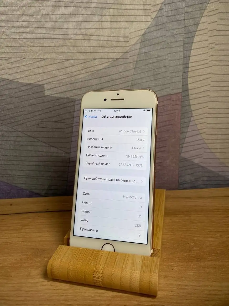 iPhone 7 128GB Розовое золото с дефектом - Телефоны (Электроника) в Рыбинск