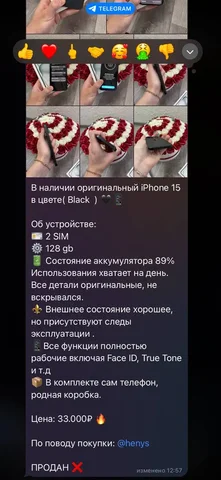 Что-то по-моему много - частное объявление в Рыбинск