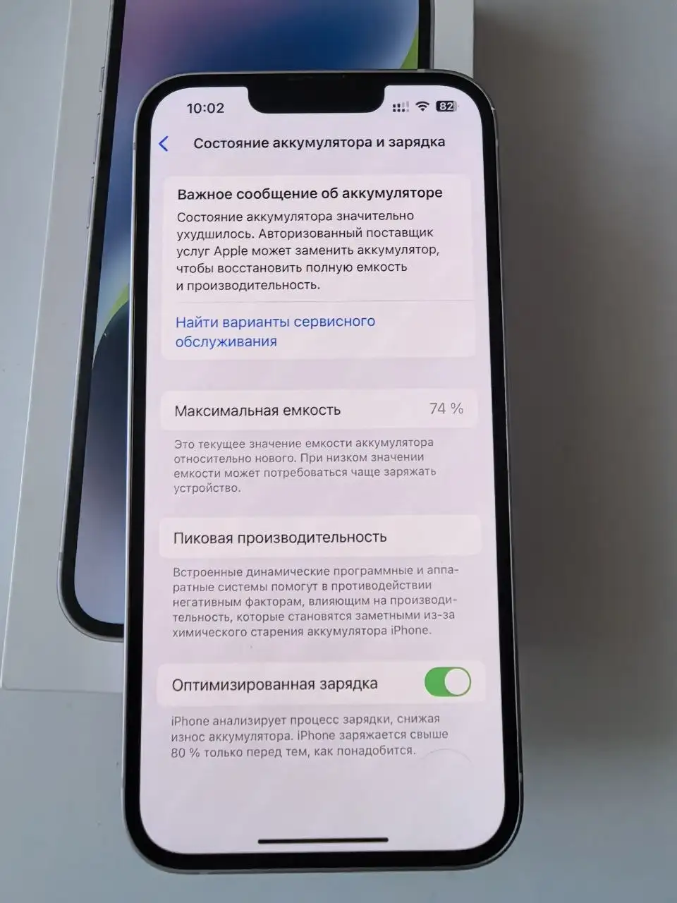 iPhone 14 256 ГБ - Смартфоны и планшеты (Электроника) в Рыбинск
