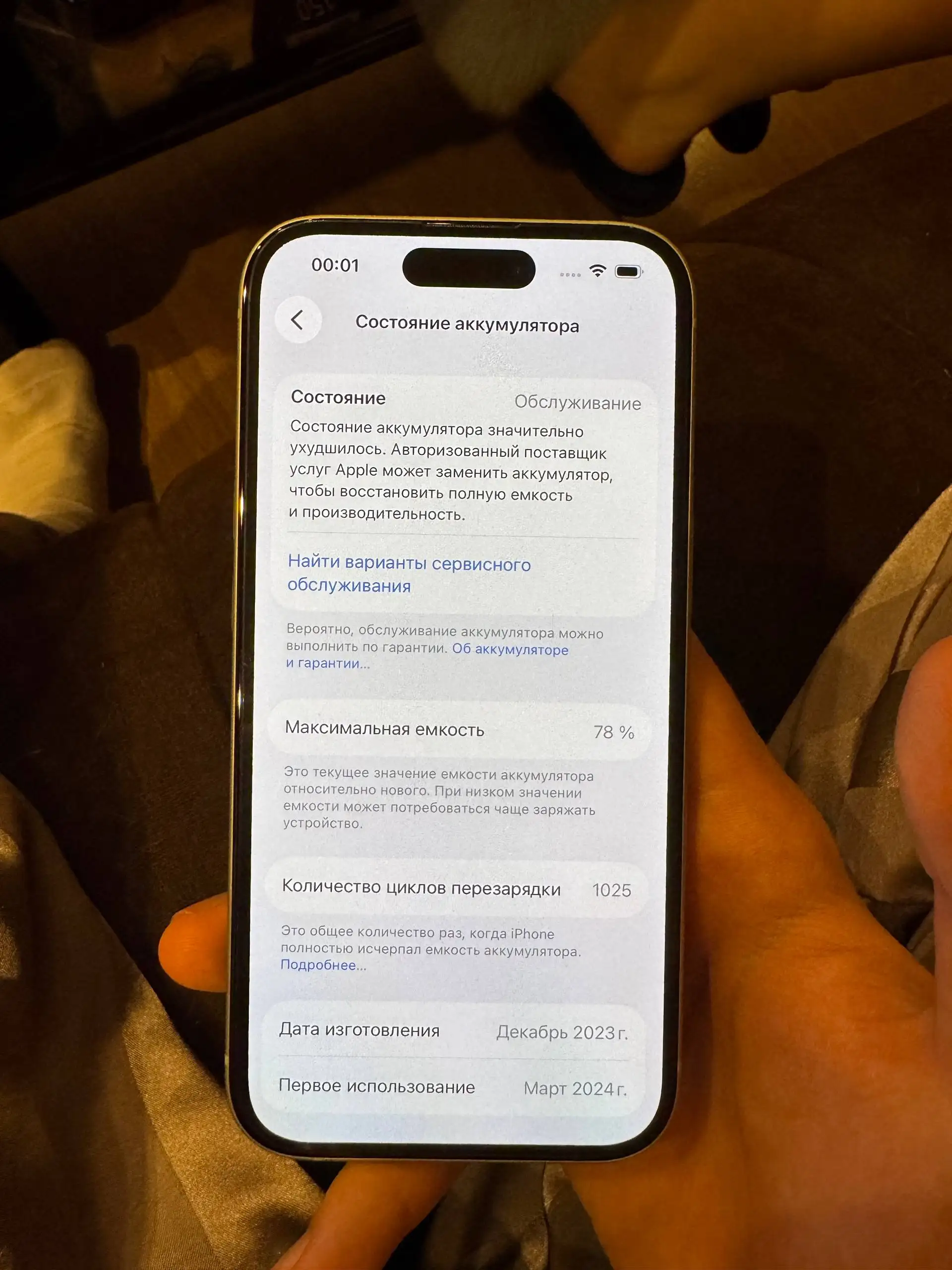 iPhone 15 128gb зеленый - Телефоны (Электроника) в Рыбинск