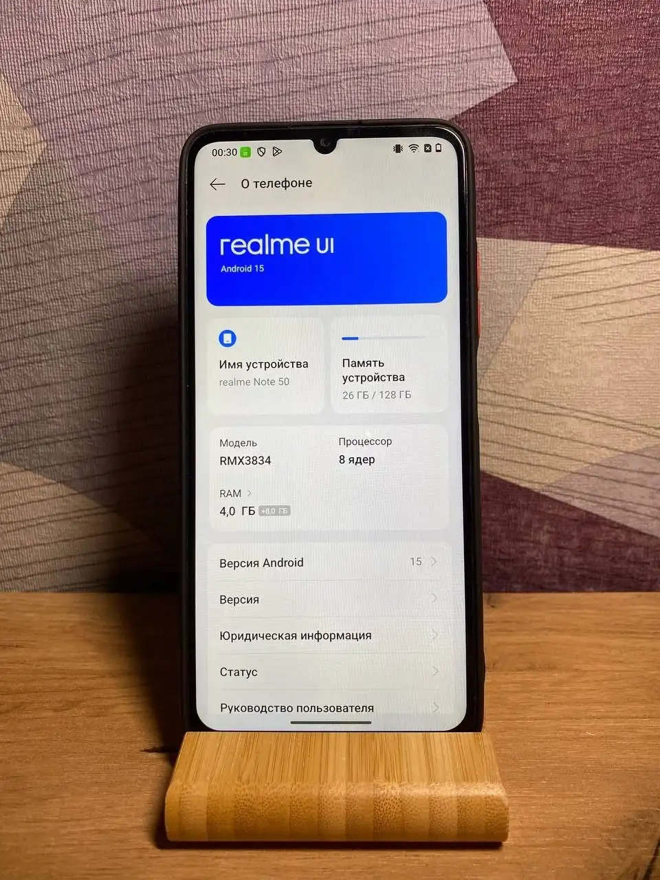 Realme Note 50 4/128 GB - Смартфоны (Электроника) в Рыбинск