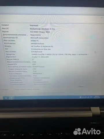 HP Pavilion 15-n055sr Ноутбук - Ноутбуки (Электроника) в Рыбинск
