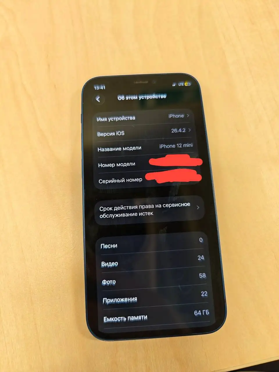 Обмен / Продажа iPhone 12 Mini 64GB - Смартфоны (Электроника) в Рыбинск