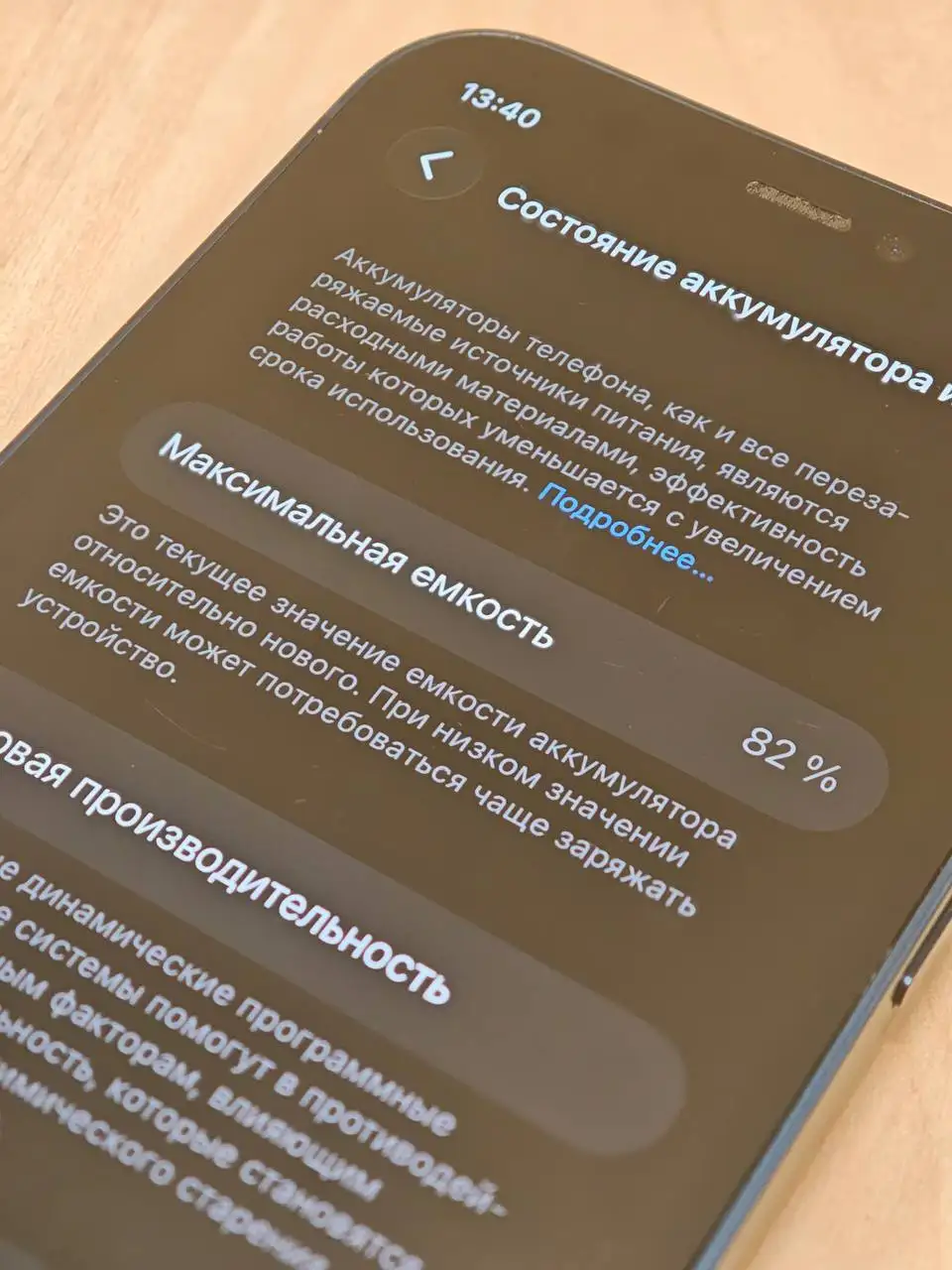 Обмен / Продажа iPhone 12 Mini 64GB - Смартфоны (Электроника) в Рыбинск