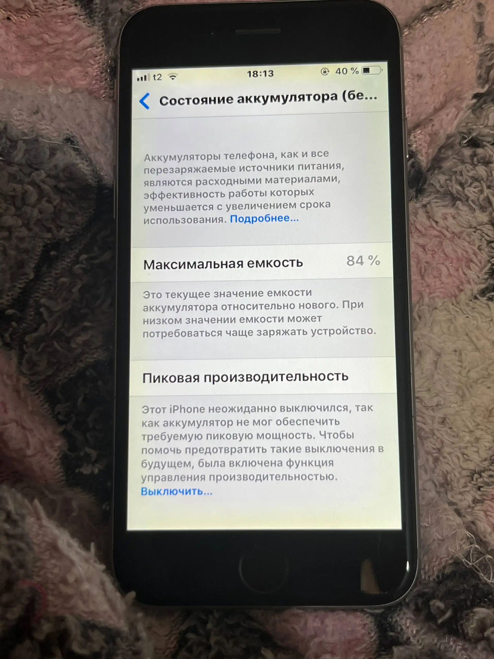 Обмен iPhone 6 на телефон получше с доплатой до 2000 руб - Смартфоны и телефоны (Электроника) в Рыбинск