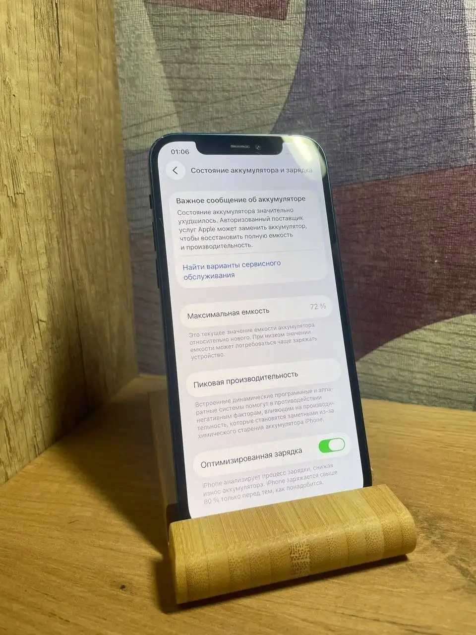 iPhone 12 256GB Blue - Смартфоны и гаджеты (Электроника) в Рыбинск