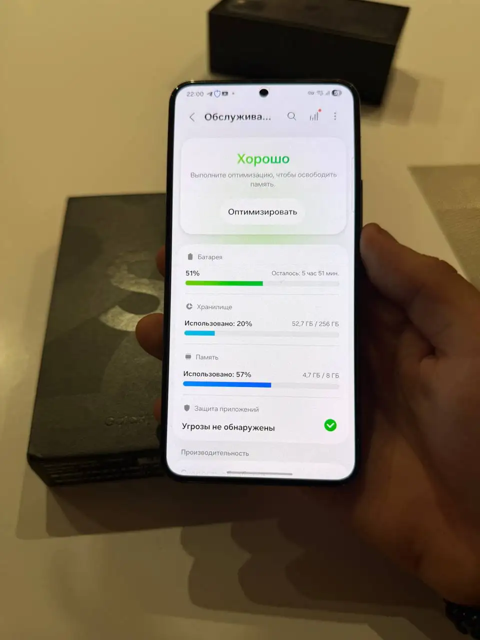 Samsung Galaxy S22 8/256 ГБ - Смартфоны (Электроника) в Рыбинск