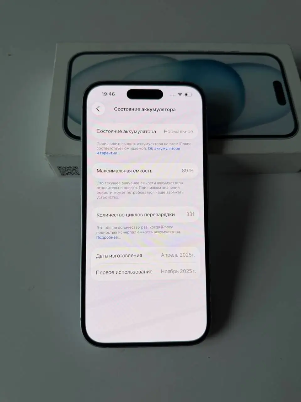 iPhone 15 128GB на гарантии - Мобильные телефоны (Электроника) в Рыбинск