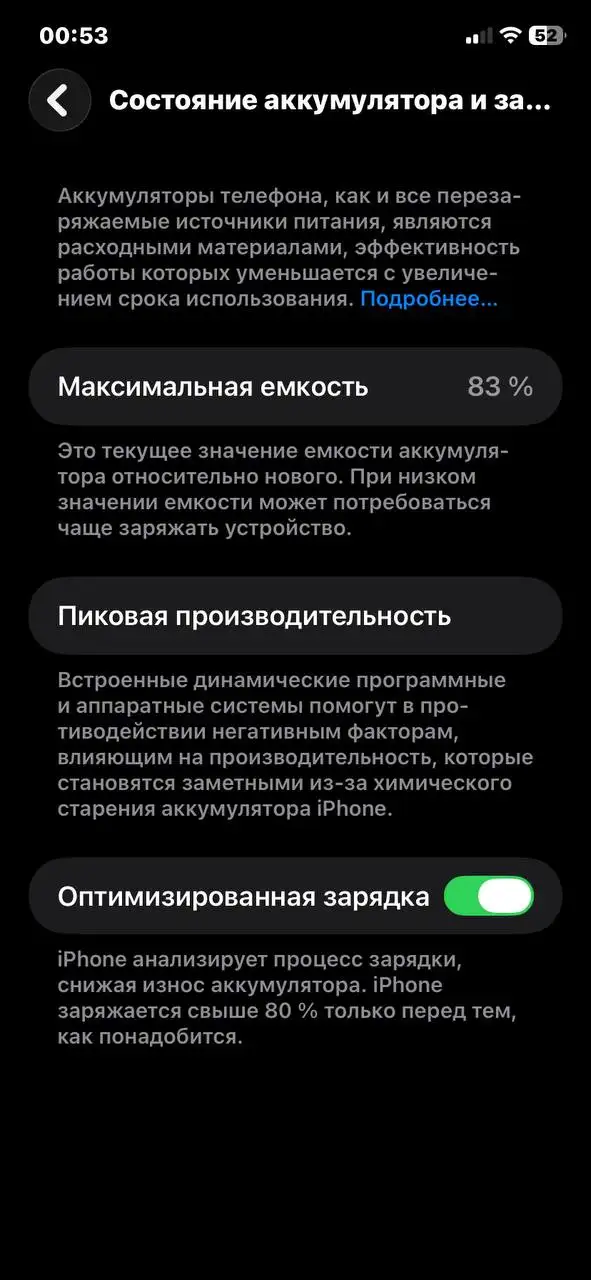 Обмен iPhone 11 на iPhone 12 с доплатой - Обмен телефонов (Электроника) в Рыбинск