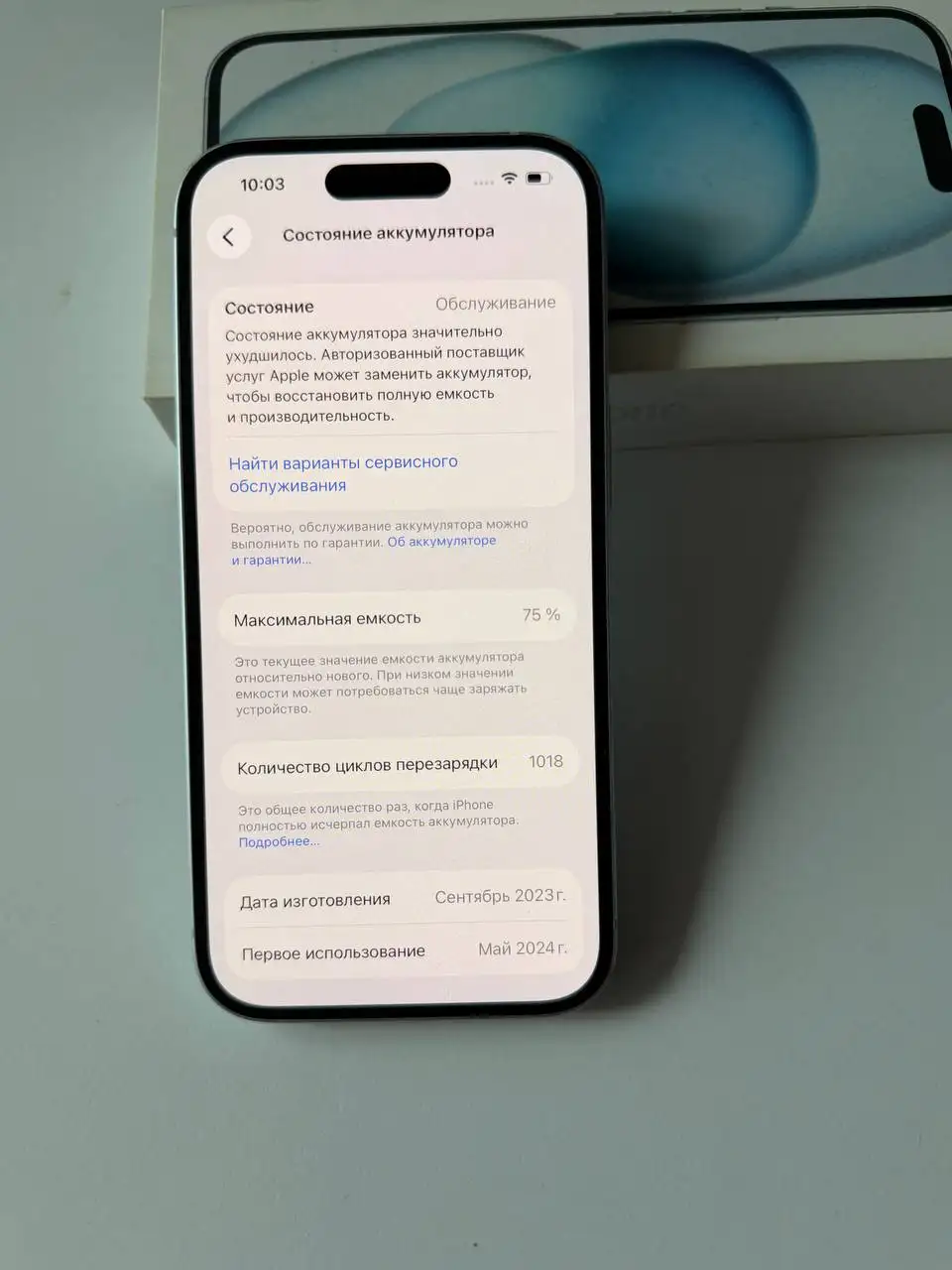 iPhone 15 128ГБ - Мобильные телефоны и аксессуары (Электроника) в Рыбинск