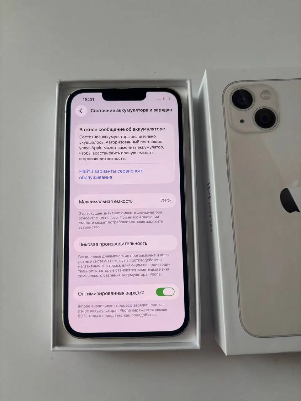 iPhone 13 128ГБ - Смартфоны (Электроника) в Рыбинск