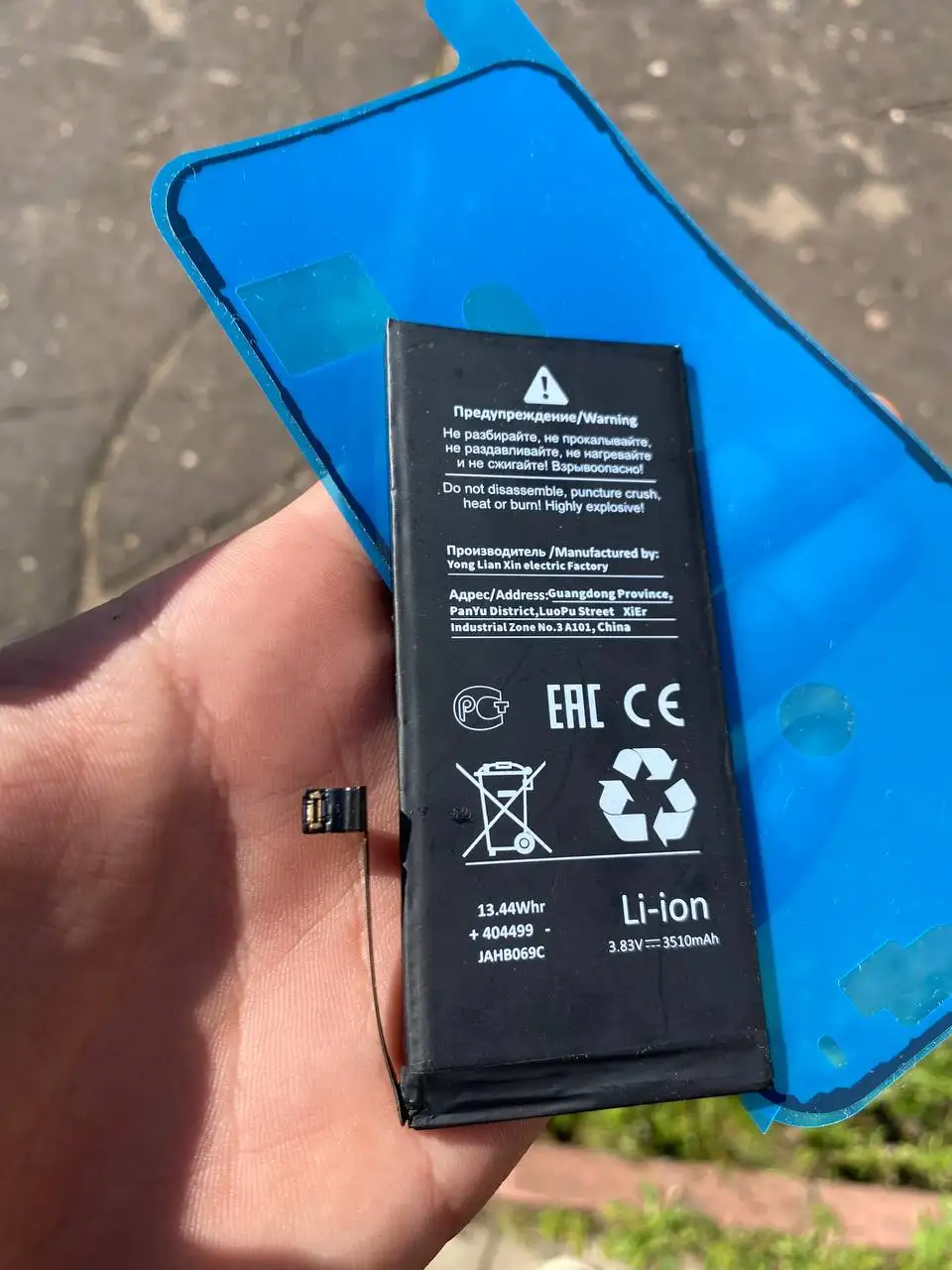 АКБ для iPhone 11 - Запчасти (Электроника) в Рыбинск