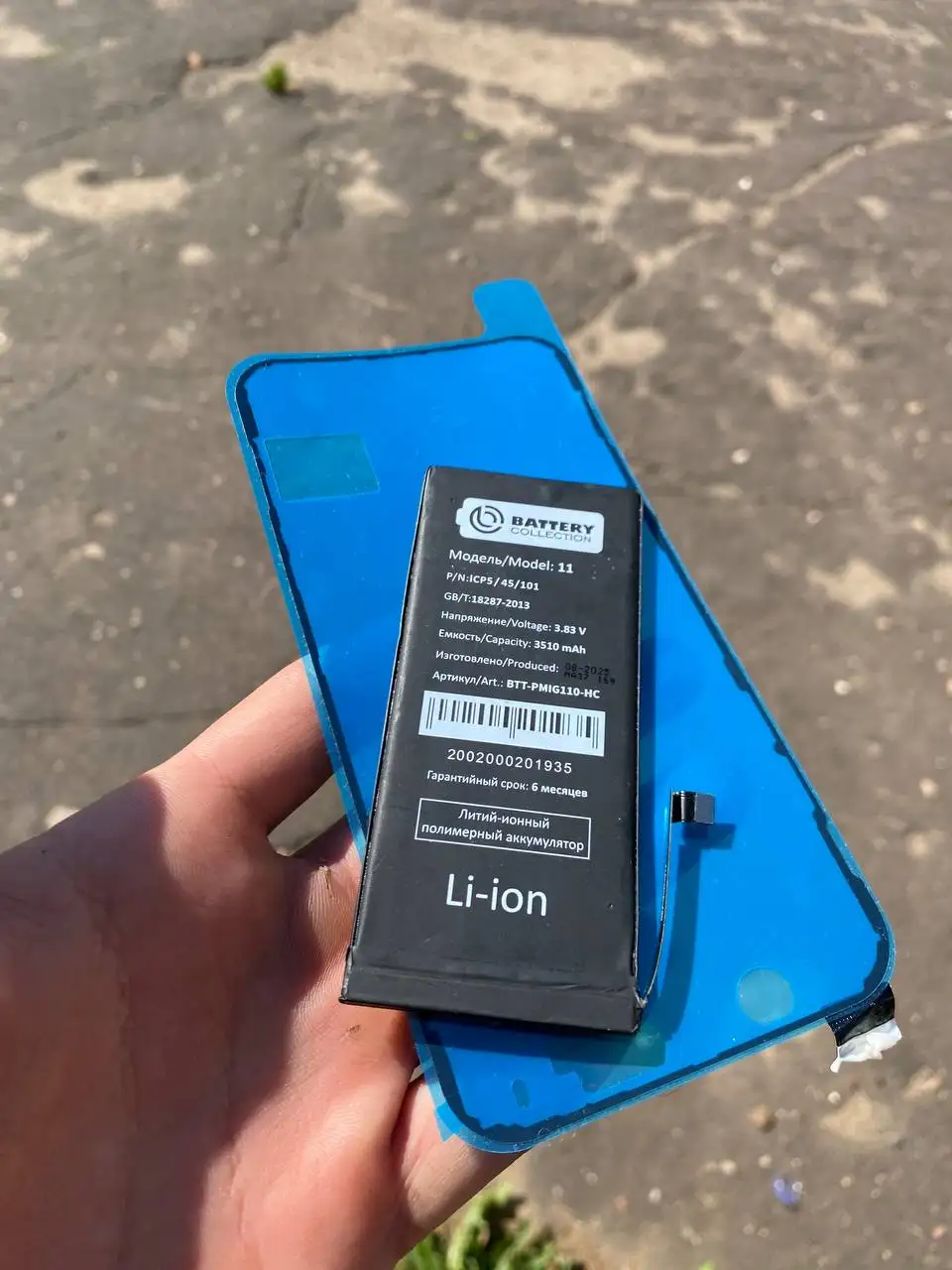 АКБ для iPhone 11 - Запчасти (Электроника) в Рыбинск