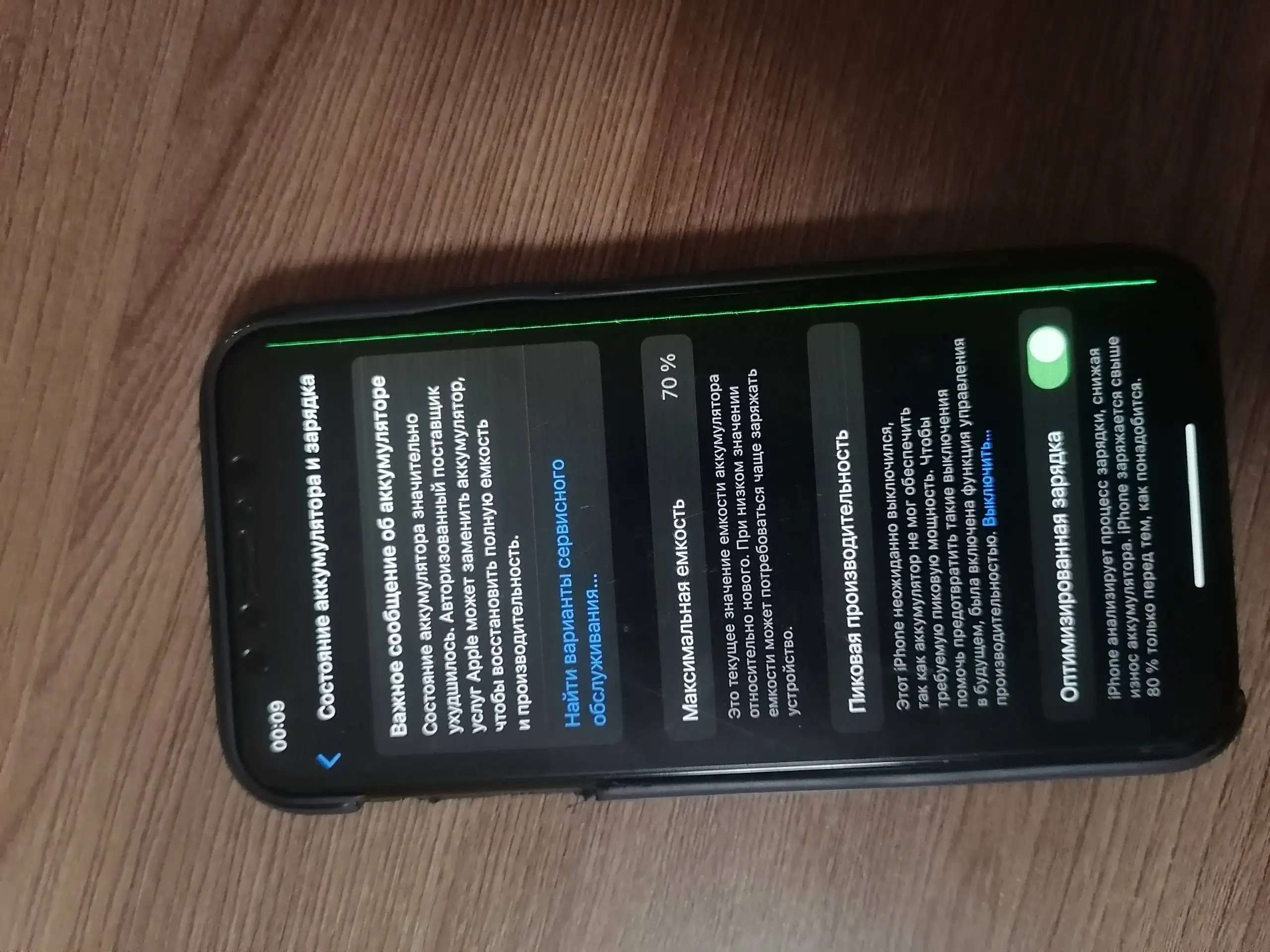 Айфон XS 64 ГБ с небольшими дефектами - Смартфоны (Электроника) в Рыбинск