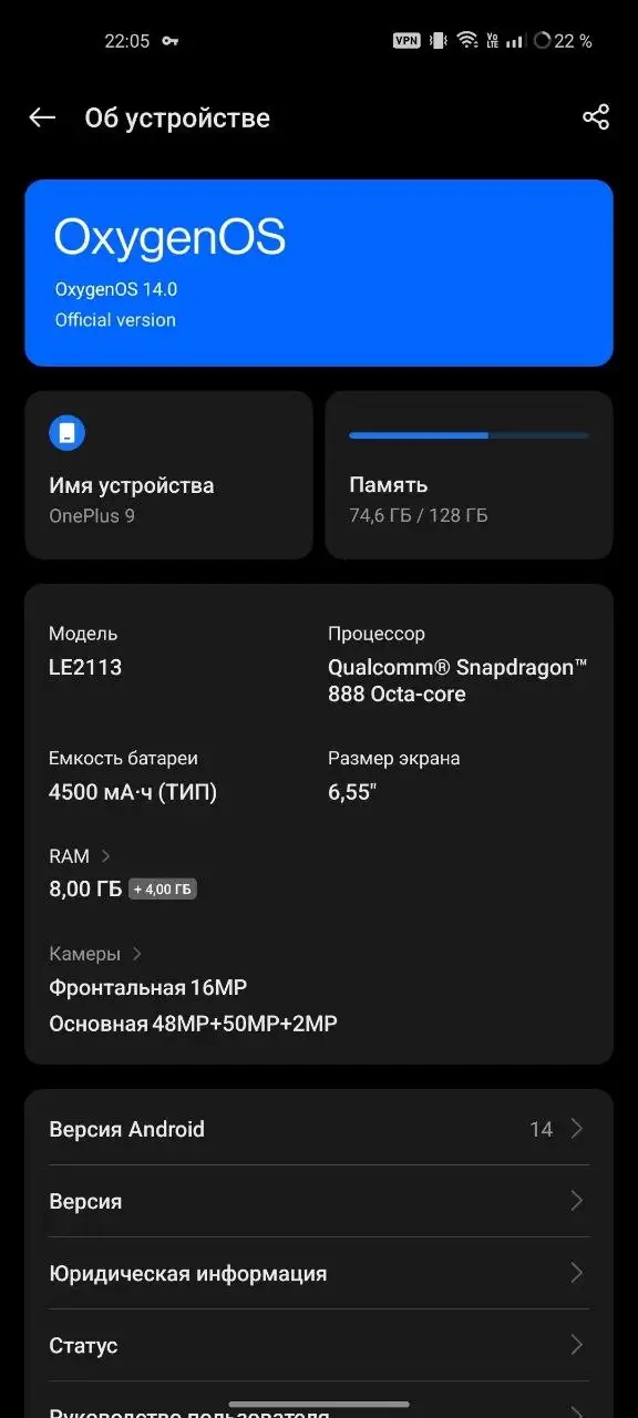 OnePlus 9, обмен на iPhone - Барахолка в Рыбинск