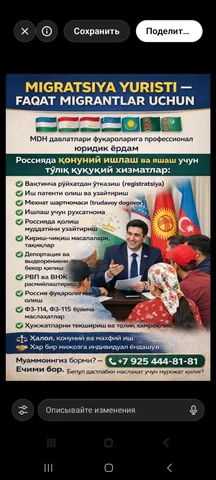 Юридические услуги по миграции в России для граждан МДХ - Услуги в Ярославль