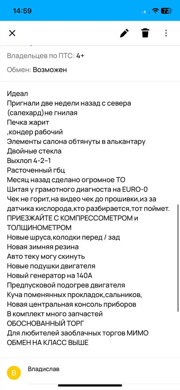 Автобарахолка Тюмень