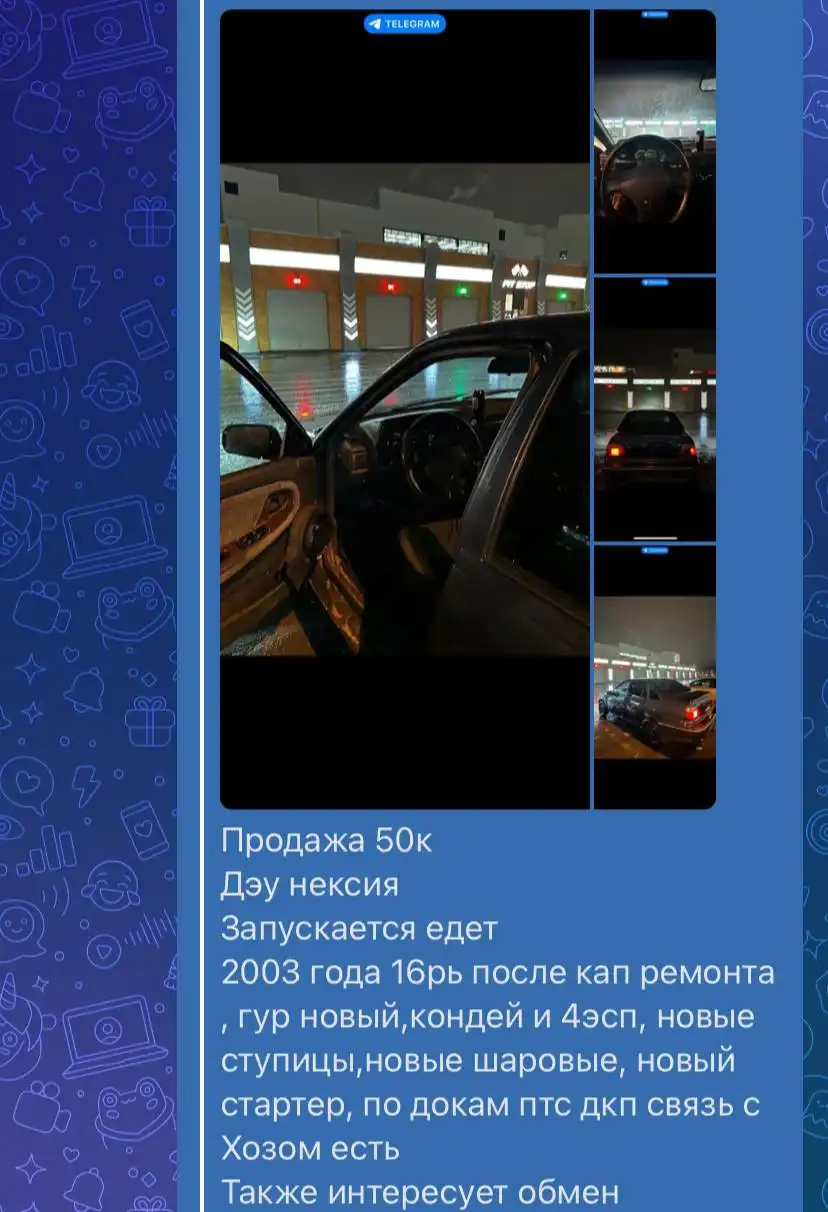 Автобарахолка Тюмень