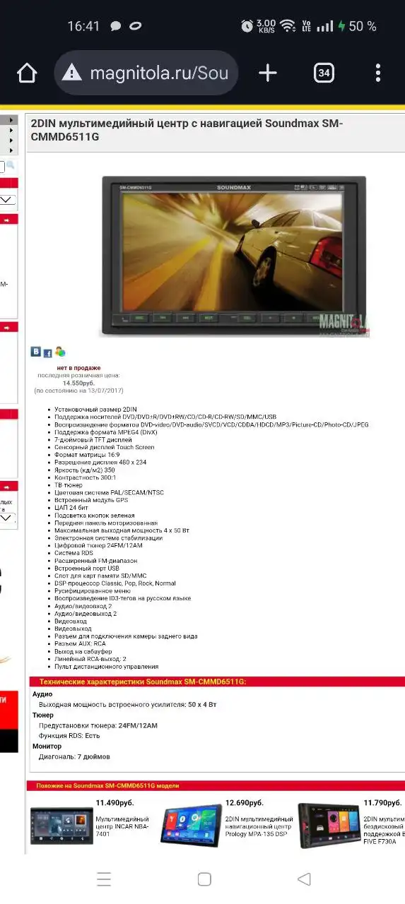 Продажа Kio Rio для подписчиков группы