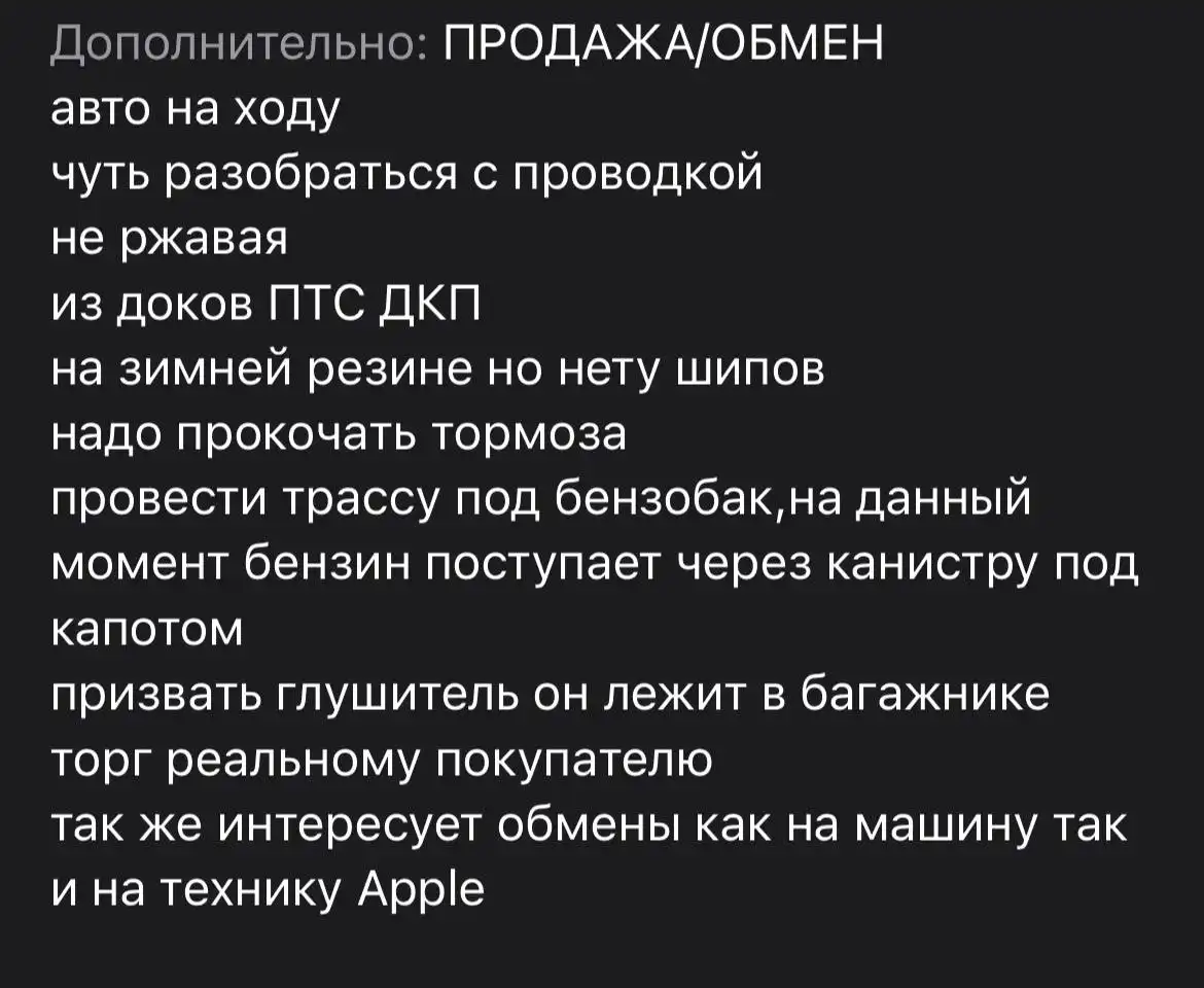 Автобарахолка Тюмень