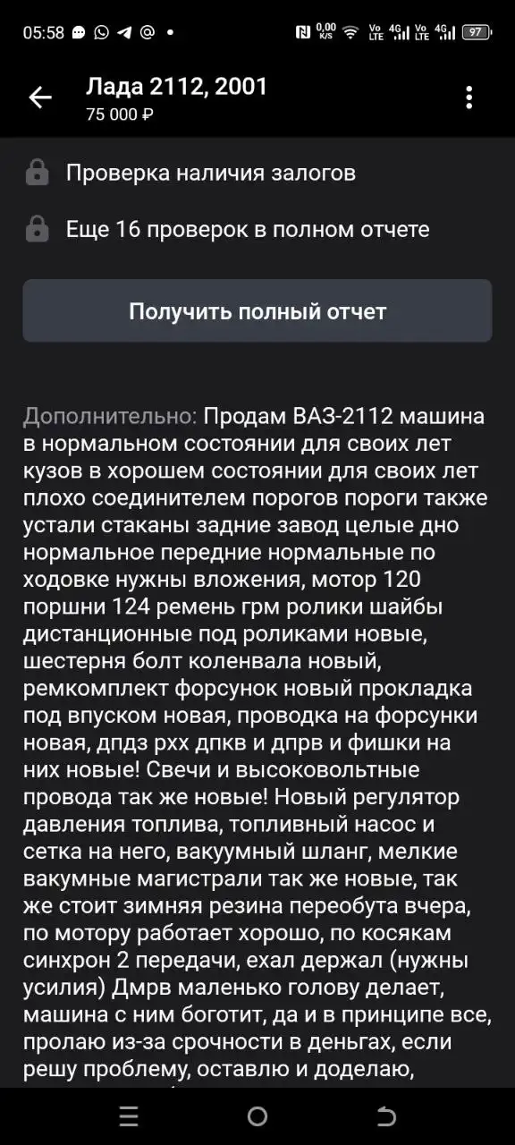 Обмен запчастей для автомобиля - Автомобильные запчасти (Запчасти) в Тюмень
