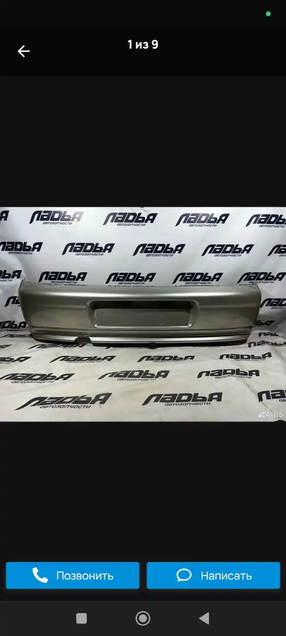 Запрос на покупку заднего бампера на ВАЗ 2112 Нифертити - Автозапчасти (Запчасти) в Тюмень