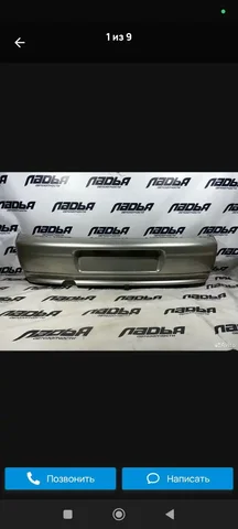 Запрос на покупку заднего бампера на ВАЗ 2112 Нифертити - Запчасти в Тюмень