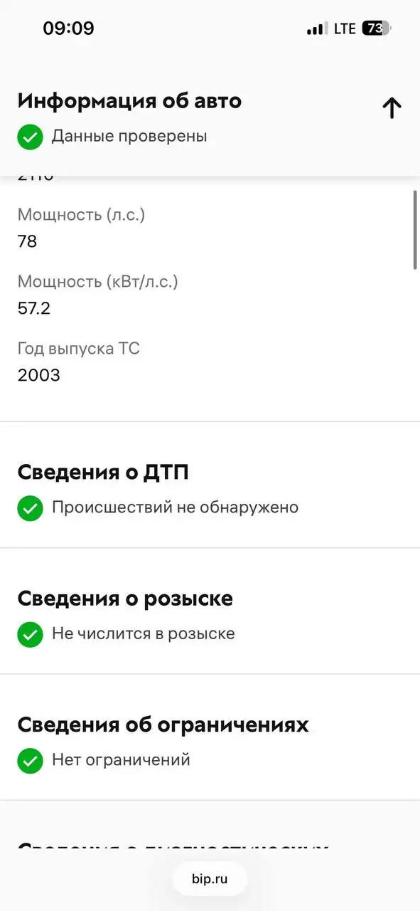Продам/обменяю автомобиль ВАЗ 2110 на 8 клапанов - Легковые автомобили (Авто) в Тюмень
