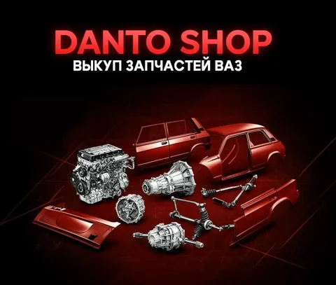 Выкуп запчастей ВАЗ: Штампы, КПП, Рейки - Запчасти для сельхозтехники в Тюмень