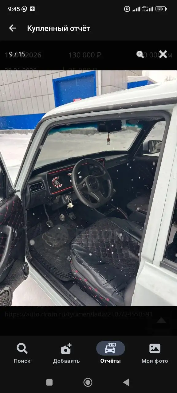 Nissan Camino 2005 в Тюмени - Nissan Camino (Авто) в Тюмень