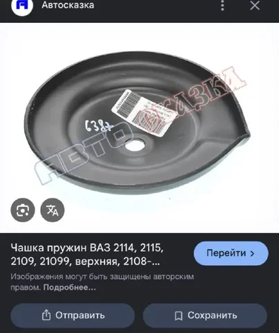 Ищу чашки под пружины - Запчасти в Тюмень