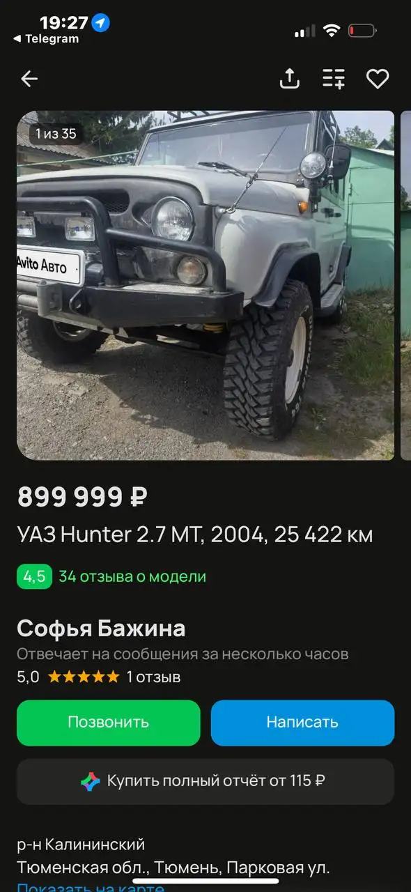 Продам авто - Авто в Тюмень