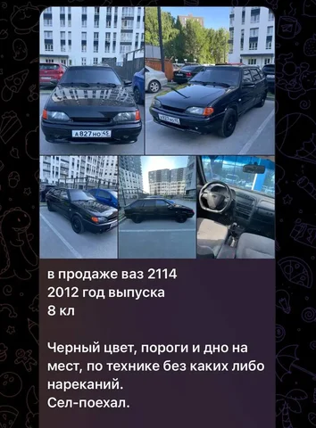 БХ72 - частное объявление в Тюмень