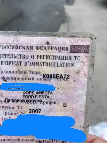 Найдена СТС на Алебашевской 9а - Автохимия и автокосметика в Тюмень