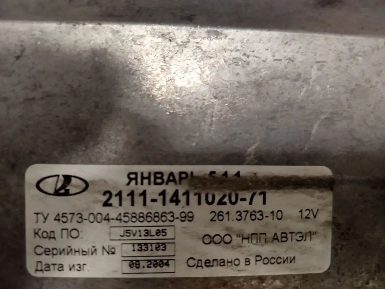 Продам мозги и проводку от 2112 - Запчасти (Авто) в Тюмень