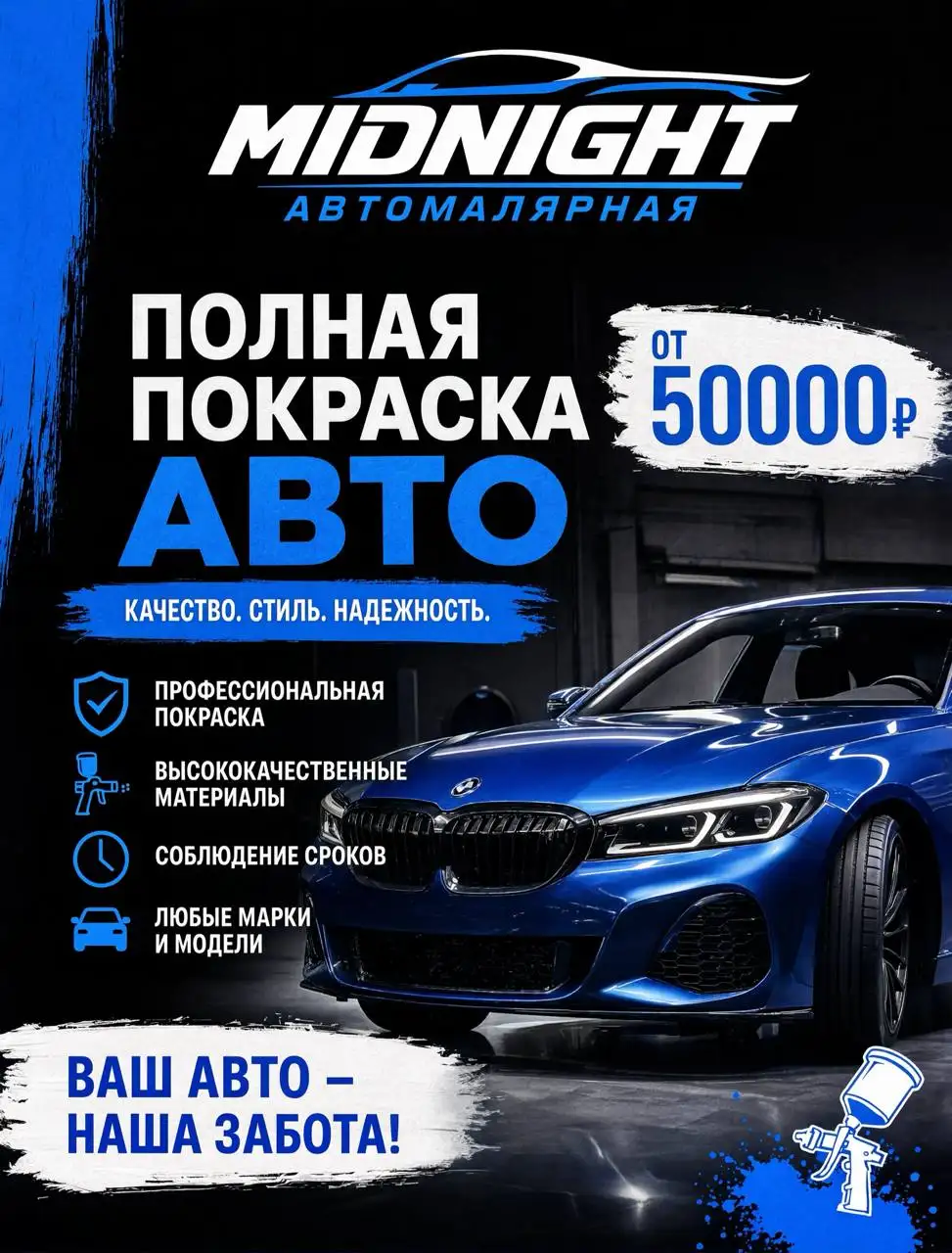 Автосервис / автомалярная - список услуг - Автосервис (Авто) в Тюмень