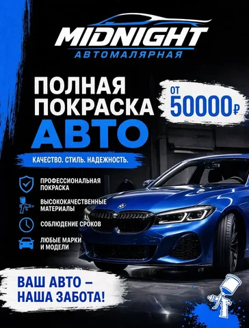Автосервис / автомалярная - список услуг - частное объявление в Тюмень