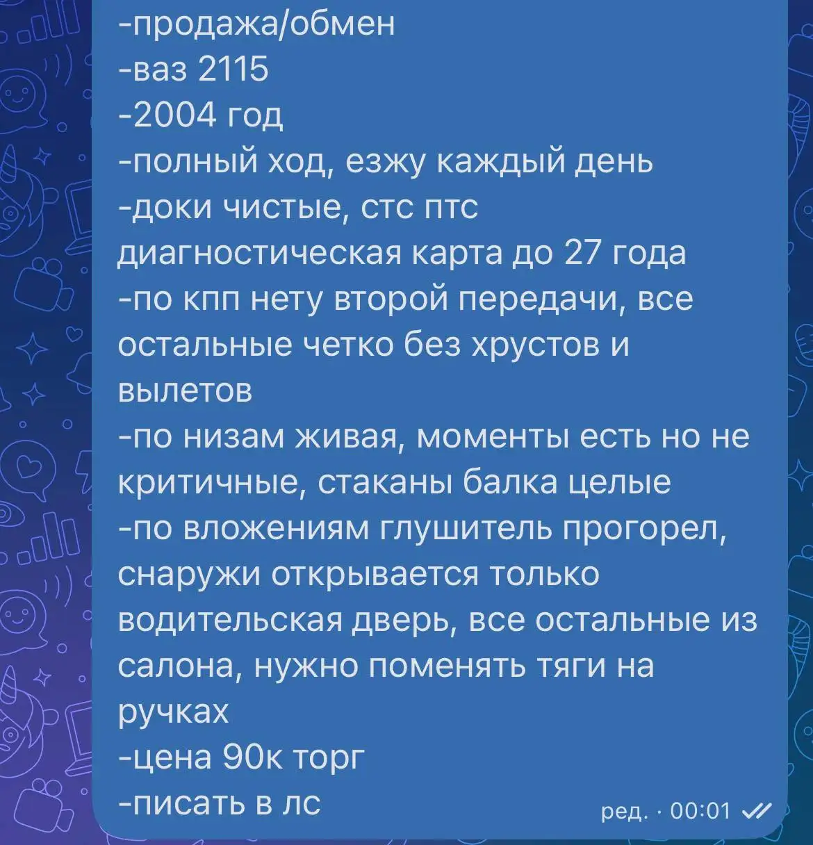 Автомобиль БХ72 в Тюмени - Авто в Тюмень