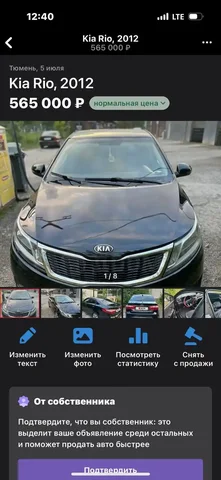 KIA RIO 2012 Aвтoмат Люкс ГБО - Легковые автомобили в Тюмень