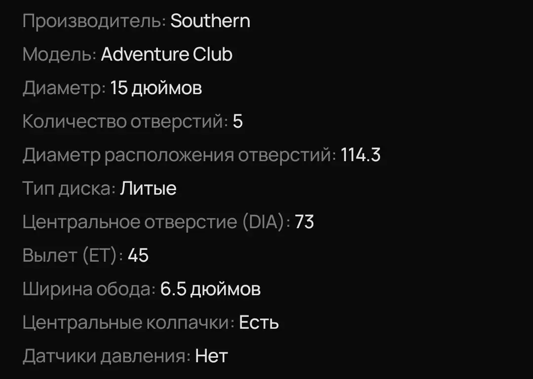 Продам японские диски Sоuthern Аdventurе Сlub - Запчасти и аксессуары (Авто) в Тюмень