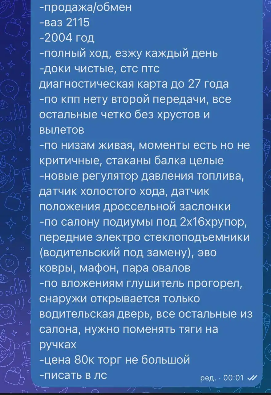 Продажа Авто 80к - Авто в Тюмень