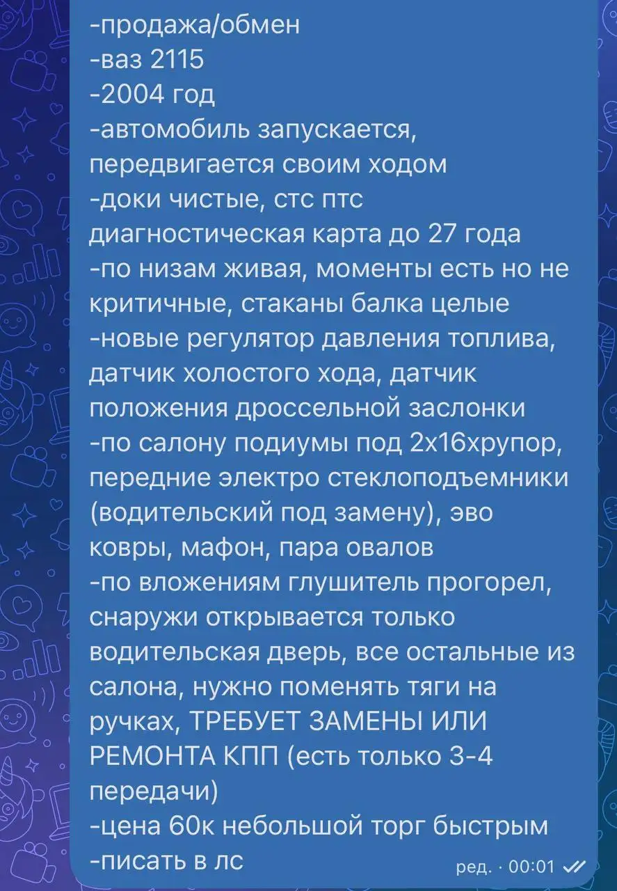 Продажа/обмен БХ72 - Автомобили (Авто) в Тюмень