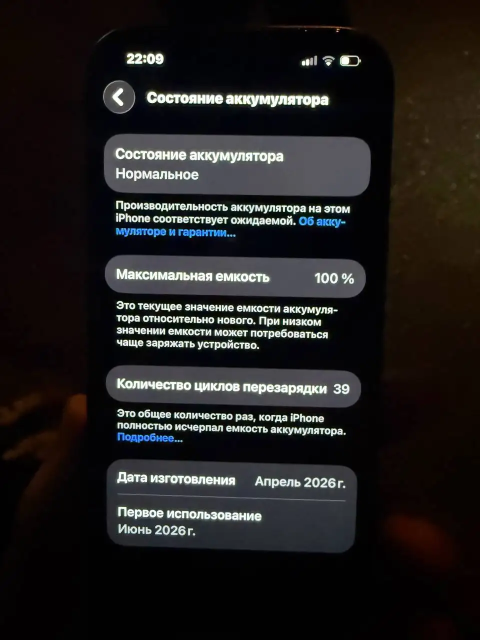 Продажа телефона с гарантией - Мобильные телефоны (Электроника) в Тюмень